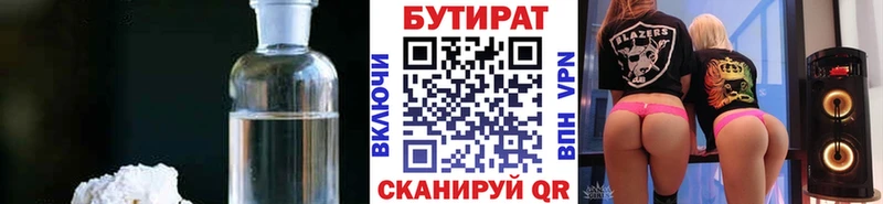 БУТИРАТ BDO 33%  Купить  Гороховец 