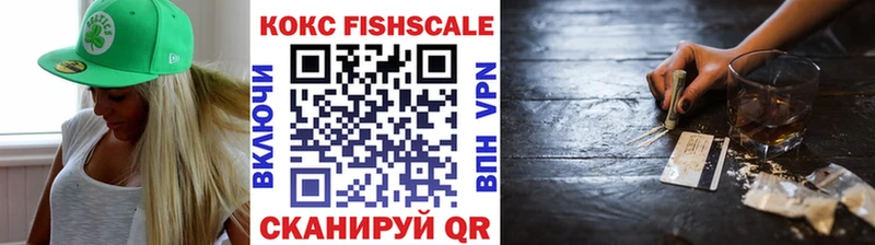 Купить где  Гороховец  Кокаин Fish Scale 