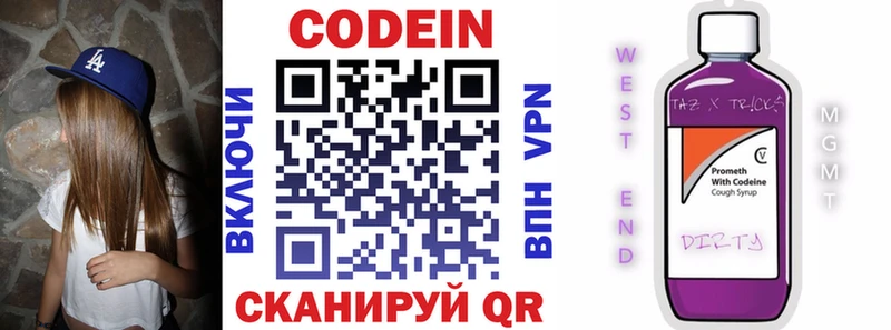 Кодеин Purple Drank  Купить где  Гороховец 