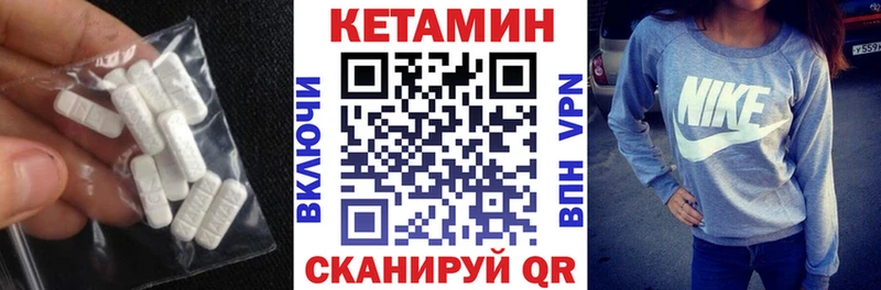 Купить Гороховец КЕТАМИН VHQ