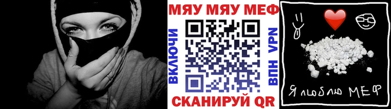 Меф мяу мяу кристаллы Гороховец