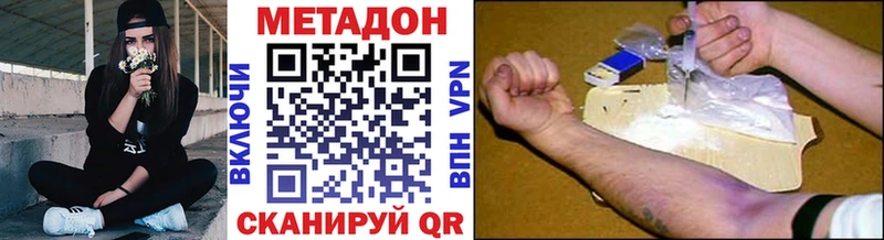 Метадон methadone  Купить  Гороховец 